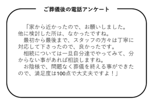 お客様よりお声をいただきましたのサムネイル