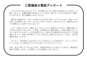 お客様よりお声をいただきましたのサムネイル