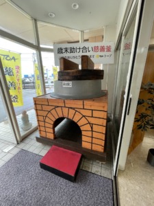 11/21(金)～12/22(月) 第44回歳末助け合い慈善釜募金イベントのご案内のサムネイル