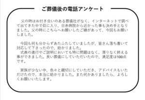 お客様よりお声をいただきましたのサムネイル
