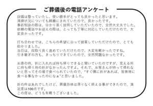 お客様よりお声をいただきましたのサムネイル
